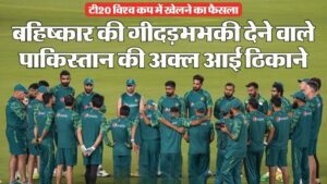 T20 WC 2026 Pakistan boycott India match Mohsin Naqvi PCB chairman news