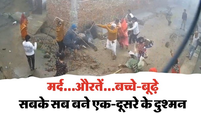 Bulandshahr Land Dispute Violence Kakod Kotwali Clash Video