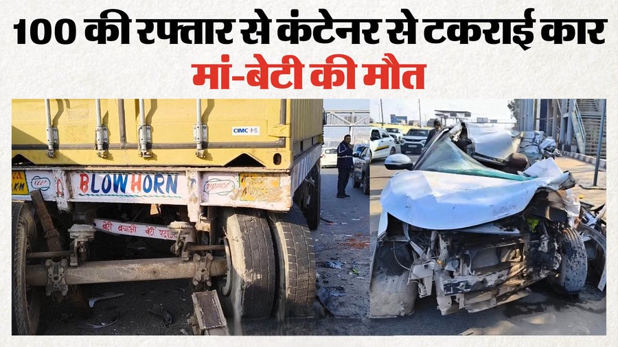 Delhi Gazipur Toll Accident Main