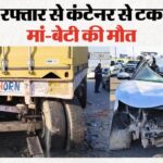 Delhi Gazipur Toll Accident Kia Seltos Crash