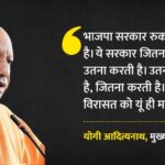 CM Yogi Adityanath Barabanki Rally Babri Masjid Statement