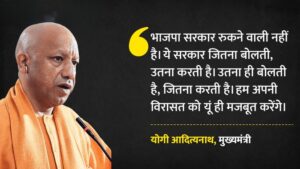 CM Yogi Adityanath Barabanki Rally Babri Masjid Statement