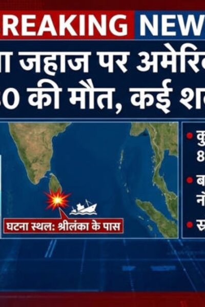 ईरानी जहाज पर सबमरीन से हमला और रेस्क्यू