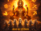 आज का राशिफल 8 मार्च 2026 सूर्य देव की कृपा ताज न्यूज़ आगरा