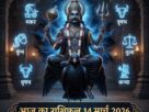 आज का राशिफल 14 मार्च 2026 शनि देव की कृपा ताज न्यूज़ आगरा