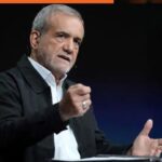 ईरान के राष्ट्रपति मसूद पेजेशकियन का अहम बयान