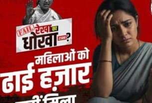 Sanjay Parate article on BJP direct benefit transfer schemes and women empowerment