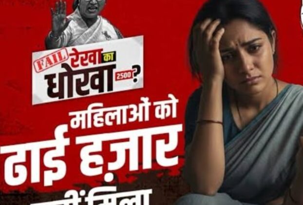 Sanjay Parate article on BJP direct benefit transfer schemes and women empowerment