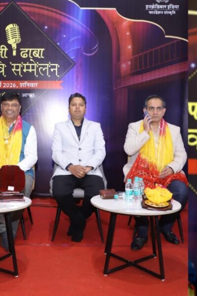 आगरा फन्नी ढाबा कवि सम्मेलन