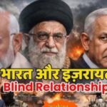 Badal Saroj article on India Israel relations and Middle East geopolitics