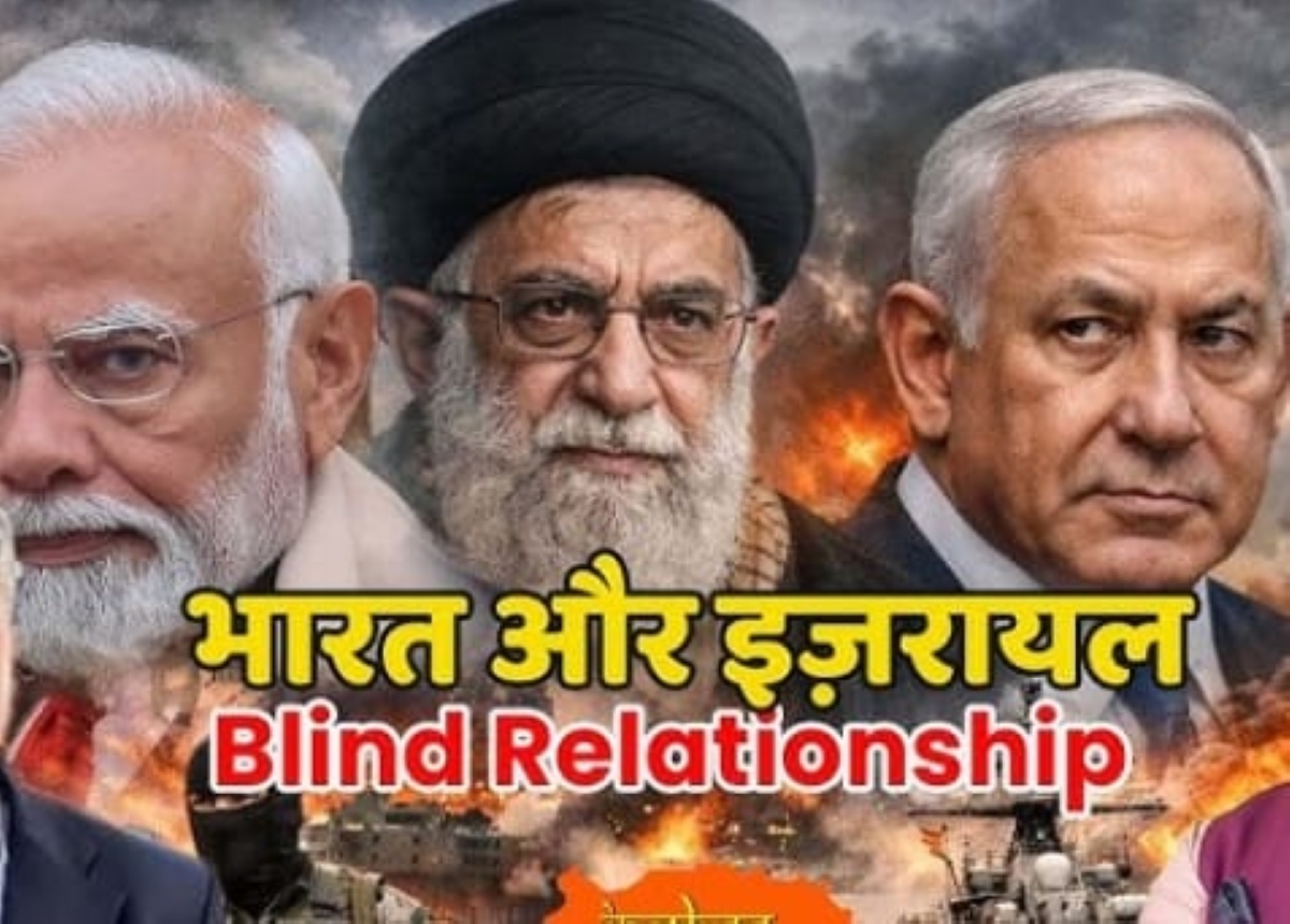 Badal Saroj article on India Israel relations and Middle East geopolitics