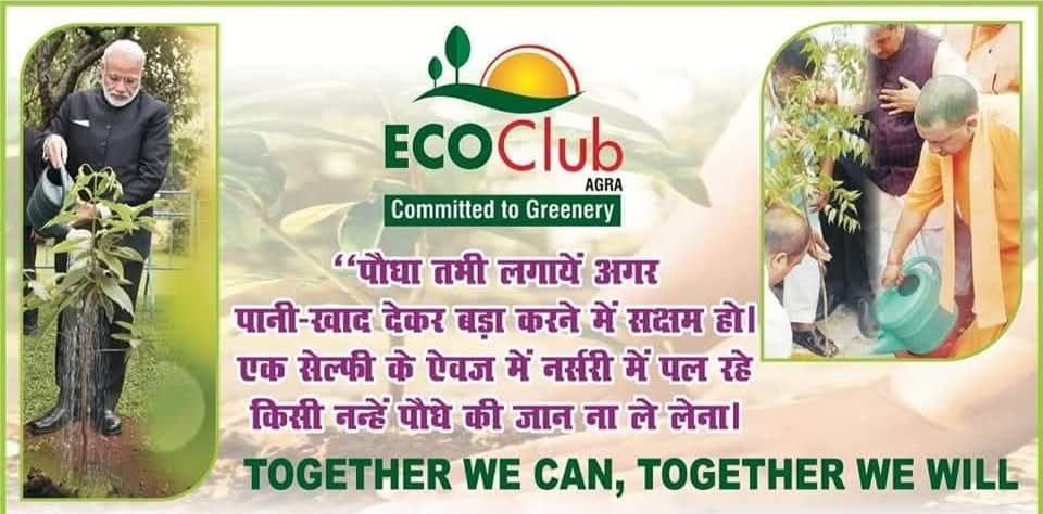 आगरा में होली मिलन समारोह