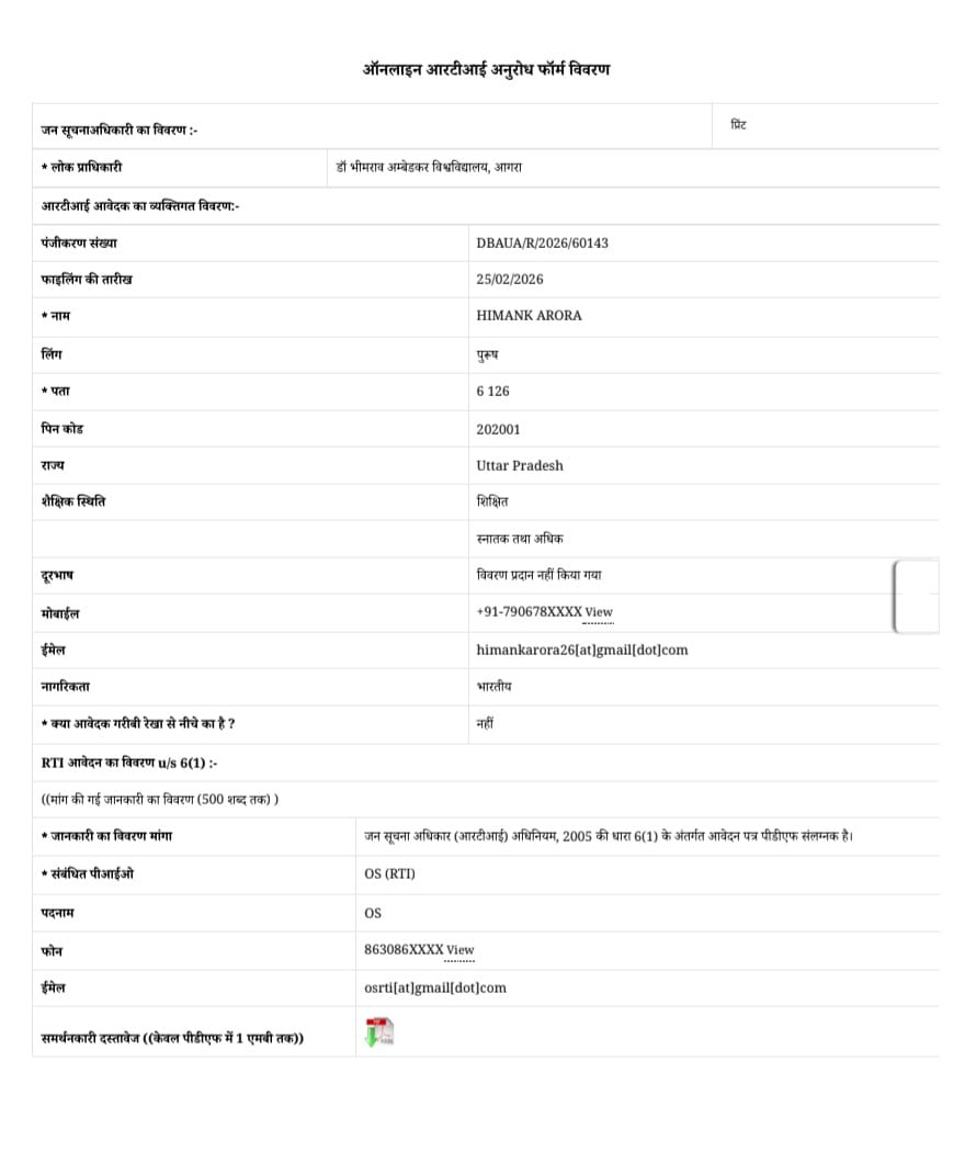 आगरा विश्वविद्यालय में भ्रष्टाचार