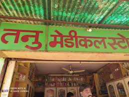 आगरा में सैंपल दवाएं