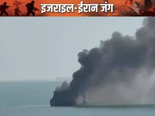 ईरानी जहाज पर सबमरीन से हमला और निकलता धुआं
