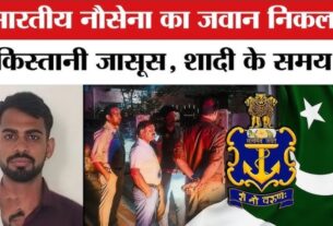 आगरा का लांसनायक जासूसी में गिरफ्तार