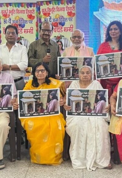 वृज विभूति विजया तिवारी वृत्तचित्र