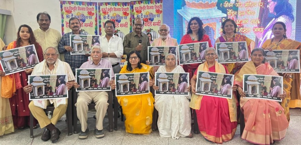 वृज विभूति विजया तिवारी वृत्तचित्र