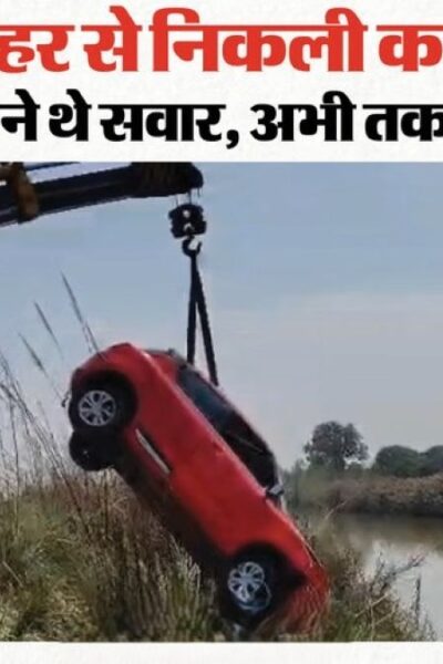 बुलंदशहर में नहर में गिरी कार