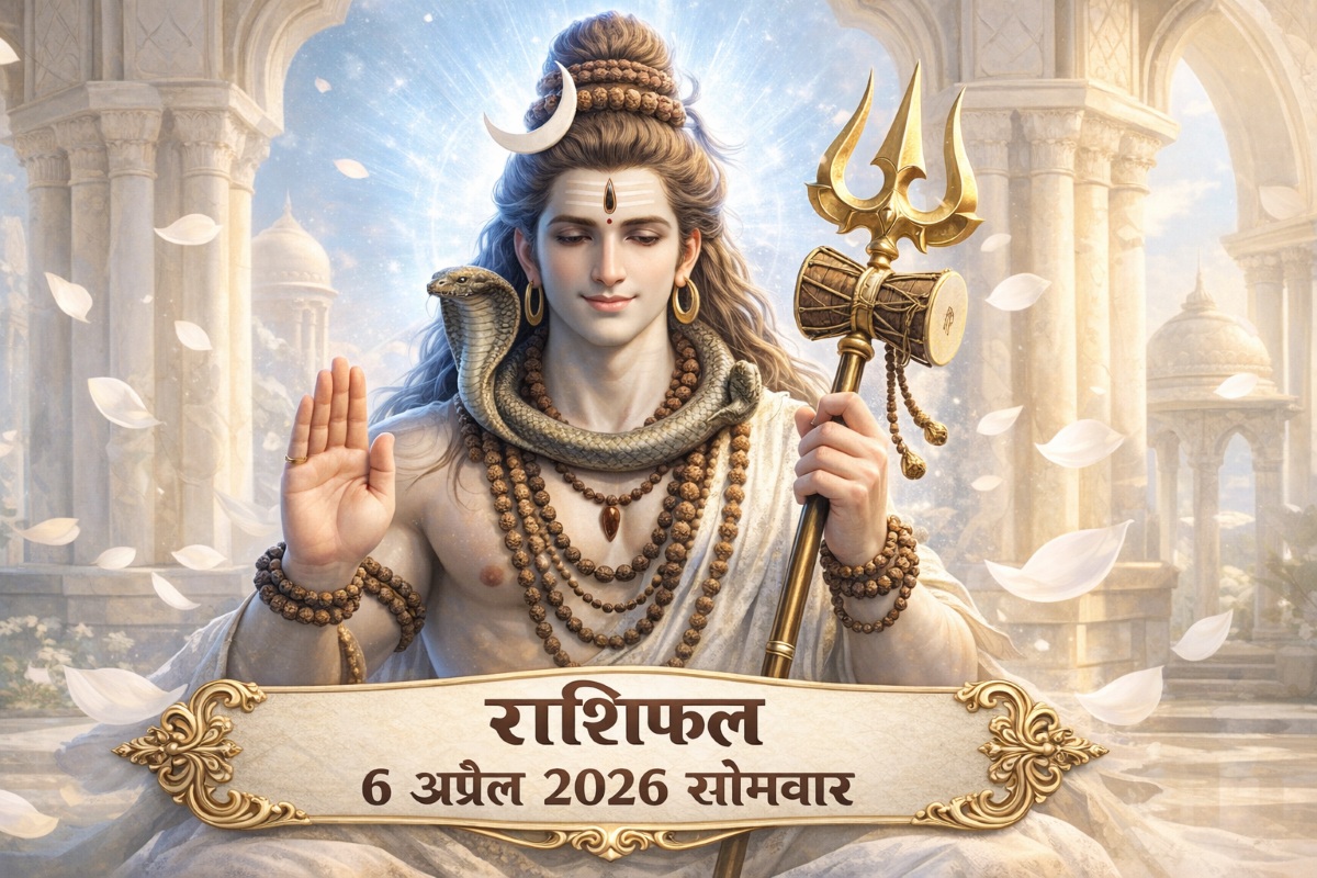 आज का राशिफल 6 अप्रैल 2026 भगवान शिव की कृपा ताज न्यूज़ आगरा