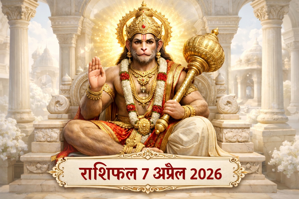 आज का राशिफल 7 अप्रैल 2026 हनुमान जी की कृपा ताज न्यूज़ आगरा