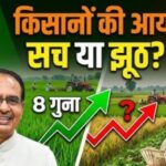 Badal Saroj article on farmer suicides, MSP crisis and Shivraj Singh Chouhan false claims in parliament