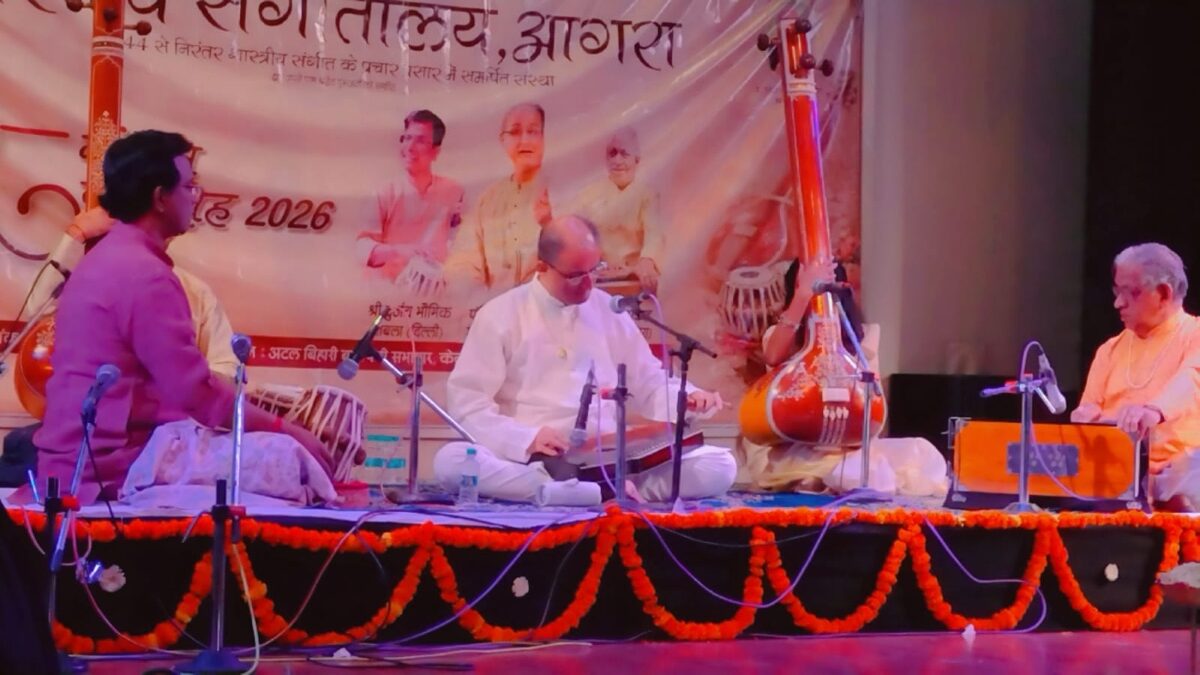 गुरुवर संगीत समारोह आगरा