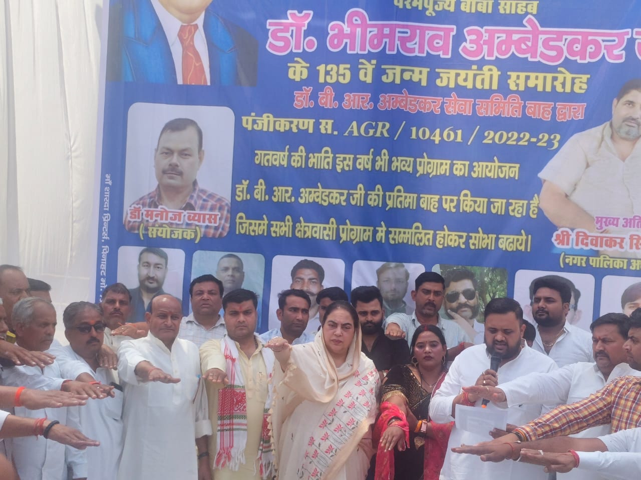 Ambedkar Jayanti Bah Conclusion