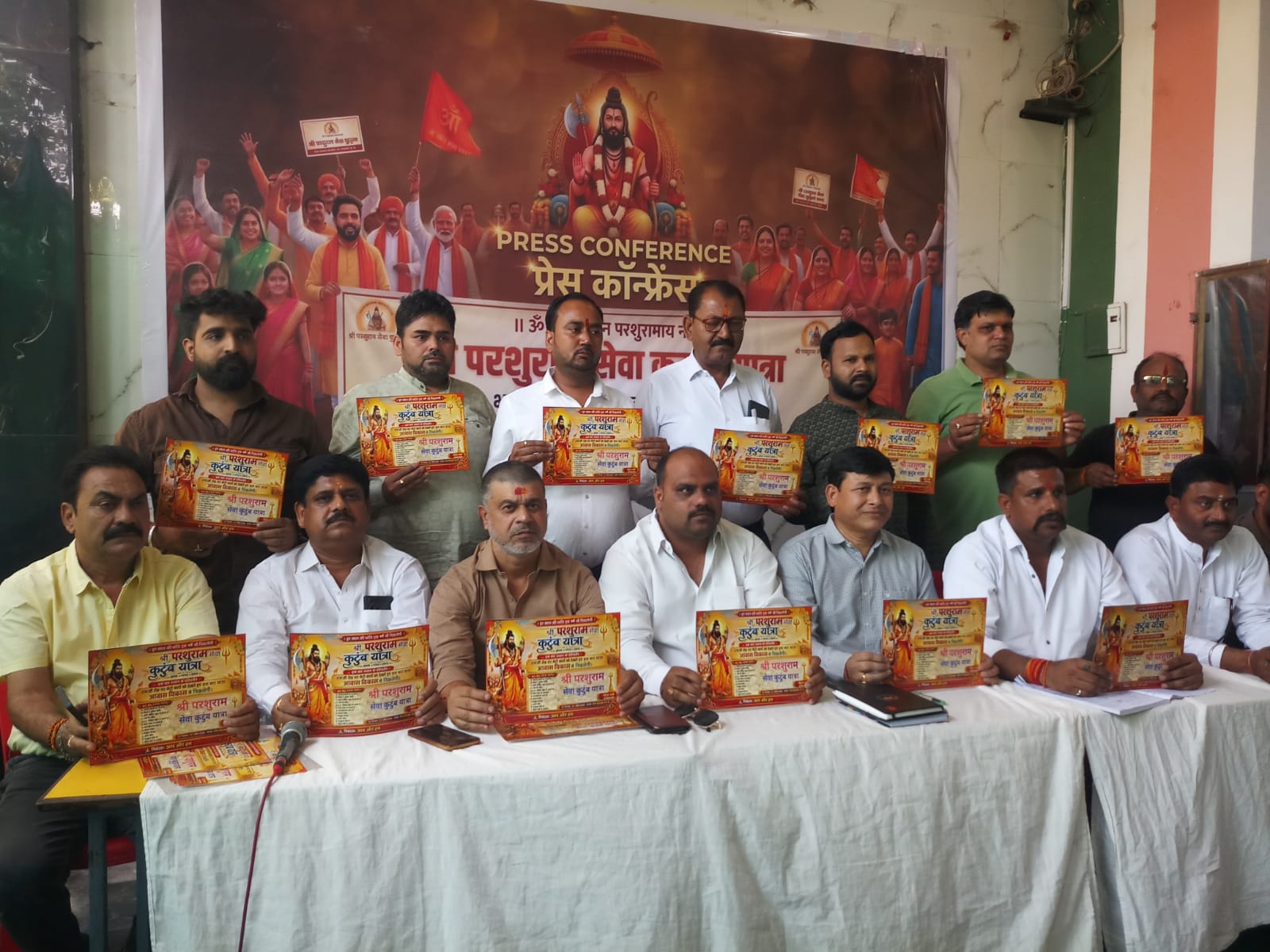 आगरा के आवास विकास क्षेत्र में परशुराम सेवा कुटुंब यात्रा को लेकर प्रेस वार्ता करते हुए आयोजन समिति के सदस्य और पदाधिकारी