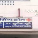 आगरा के सूरी मैटेरनिटी सेंटर के बाहर लापरवाही से मासूम की मौत के बाद न्याय की गुहार लगाते बदहवास माता-पिता