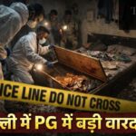 दिल्ली के मंगोलपुरी में बेड बॉक्स में महिला का शव, पुलिस जांच