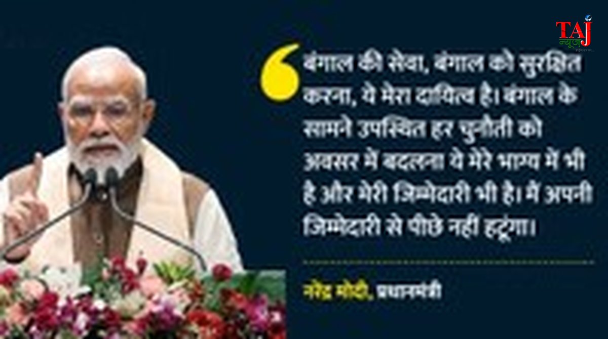 पश्चिम बंगाल चुनाव के बाद प्रधानमंत्री नरेंद्र मोदी द्वारा लिखा गया भावुक पत्र