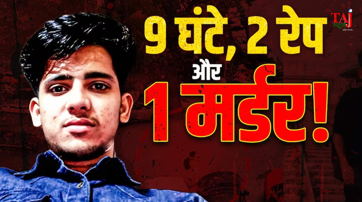 राहुल मीणा आईआरएस मर्डर क्रोनोलॉजी