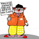Vishnu Nagar satirical article on Modi government special parliament session and Womens Reservation Bill fail due to astrology