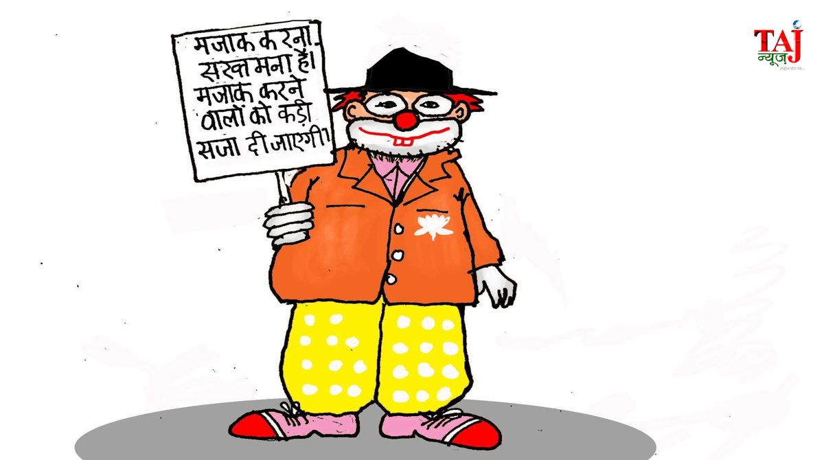 Vishnu Nagar satirical article on Modi government special parliament session and Womens Reservation Bill fail due to astrology