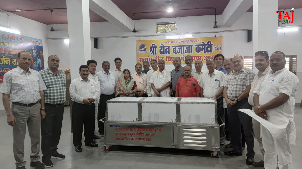 आगरा में क्षेत्र बजाजा कमेटी को समाजसेवा के लिए दान में मिला 18वां एसी ताबूत