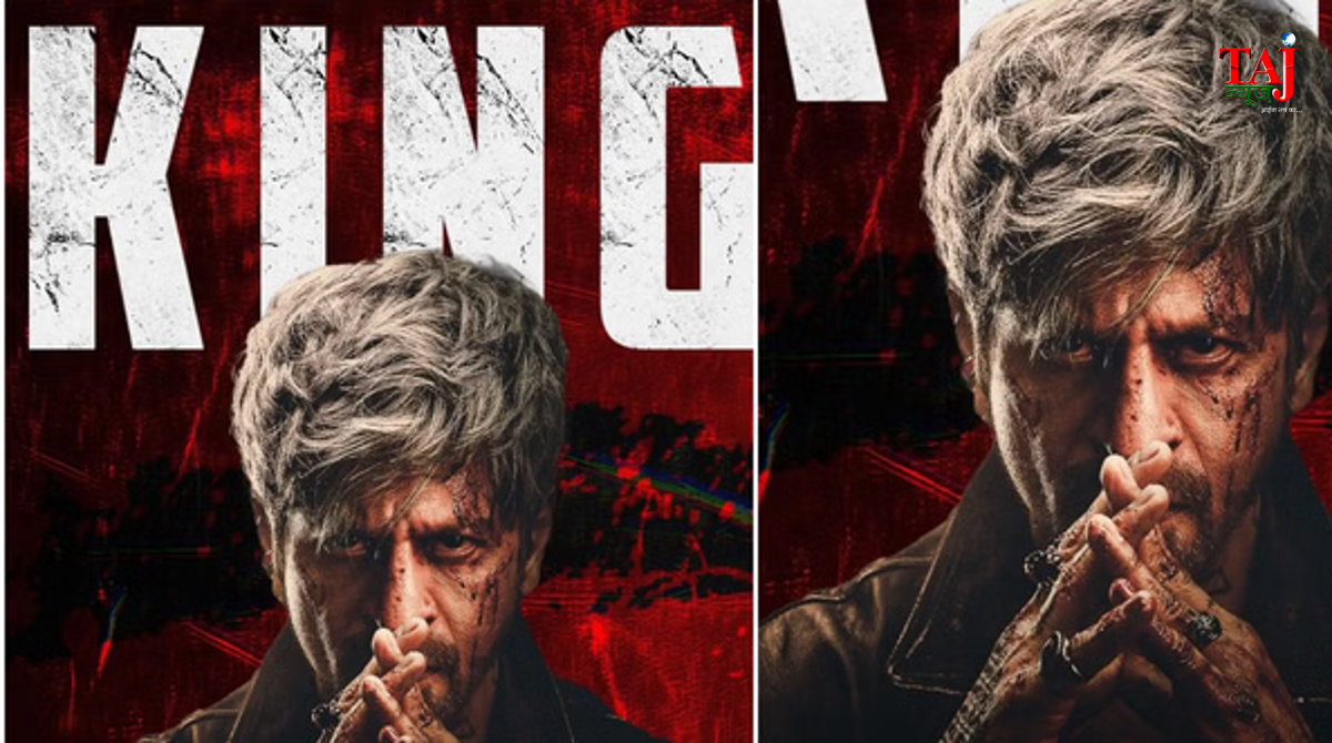 शाहरुख खान की आगामी एक्शन-थ्रिलर फिल्म 'किंग' का धमाकेदार टीजर और रिलीज डेट की आधिकारिक घोषणा