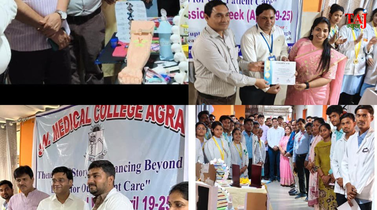 एसएन मेडिकल कॉलेज आगरा में लैब प्रोफेशनल वीक के दौरान आयोजित कार्यक्रम की झलकियां