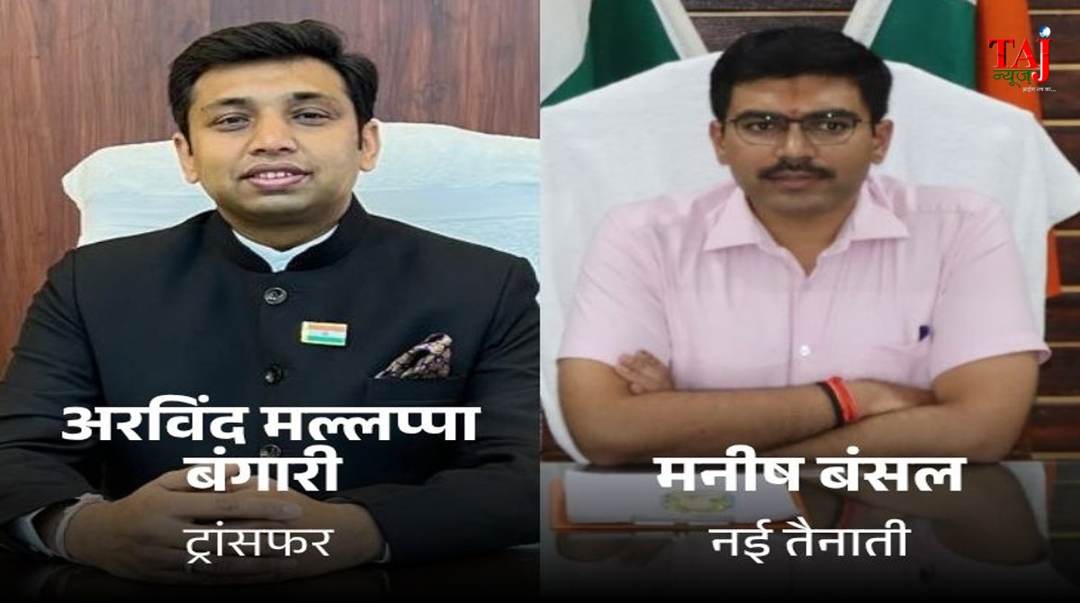 उत्तर प्रदेश शासन द्वारा जारी आईएएस अफसरों की तबादला सूची, जिसमें मनीष बंसल को आगरा का नया डीएम नियुक्त किया गया है