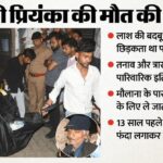 मेरठ में बेटी के कंकाल के साथ चार महीने तक घर में रहा पिता