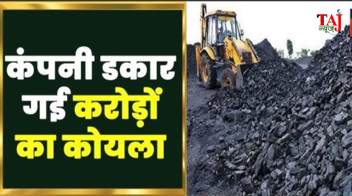 Prateek Mishra article on corporate loot of public coal in Pachhwara coal block Santhal Pargana Jharkhand