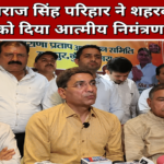 Agra City News: शौर्य और स्वाभिमान का संगम, 9 मई को आगरा में निकलेगी महाराणा प्रताप की विशाल शोभायात्रा आगरा में महाराणा प्रताप शोभायात्रा के लिए आमंत्रण पत्र जारी करते आयोजन समिति के पदाधिकारी।
