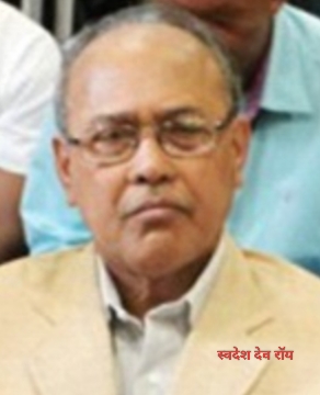 Swadesh Dev Roy Writer