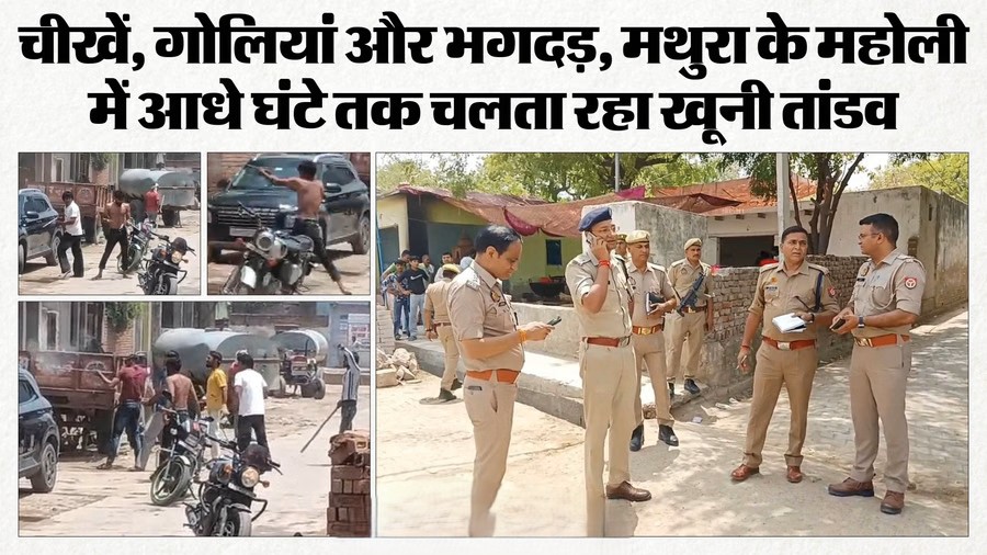 Local Residents and Police Gathering at the Communal Violence Site in Maholi Village Mathura