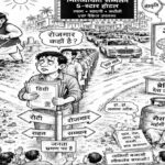 Brij Khandelwal article on Indian politics media distraction inflation unemployment EVM debates and fake nationalism