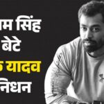 Lucknow News: मुलायम सिंह के छोटे बेटे प्रतीक यादव का 38 की उम्र में निधन, सदमे में पूरा परिवार Prateek Yadav sudden demise in Lucknow hospital at age 38