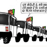 Badal Saroj article criticizing PM Modi hypocritical policies economic crisis strategic oil reserves and event management