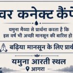 Agra Water Tragedy 1993 21 May El Nino impact 2026 impending water crisis in India Brij Khandelwal Yamuna river drying