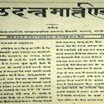 Badal Saroj article on 200 years of Hindi journalism Udant Martand history and press freedom index depletion