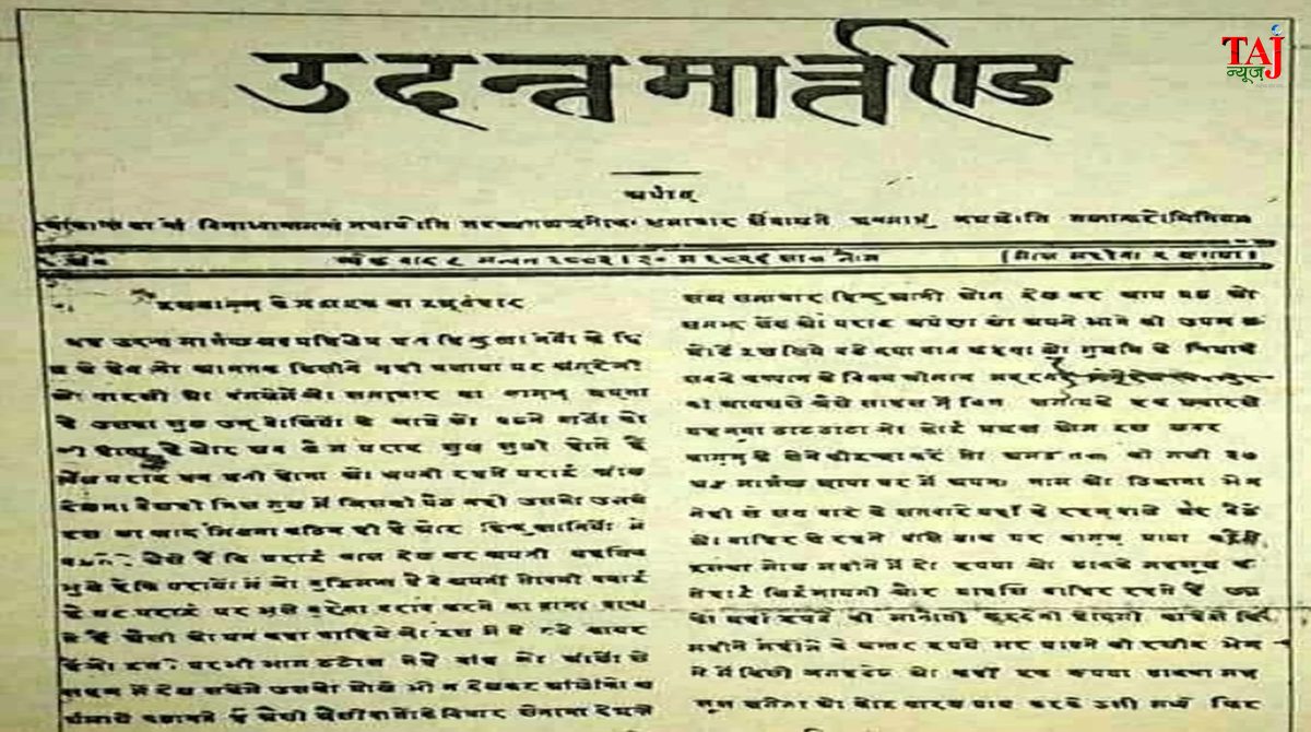 Badal Saroj article on 200 years of Hindi journalism Udant Martand history and press freedom index depletion